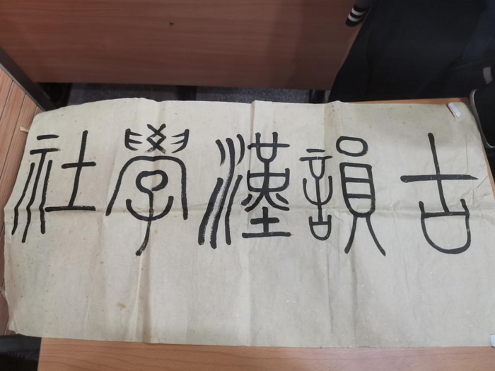 古韵汉学社4.png